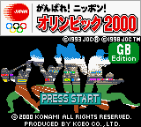 Ganbare! Nippon! Olympic 2000 (Japan) Title Screen